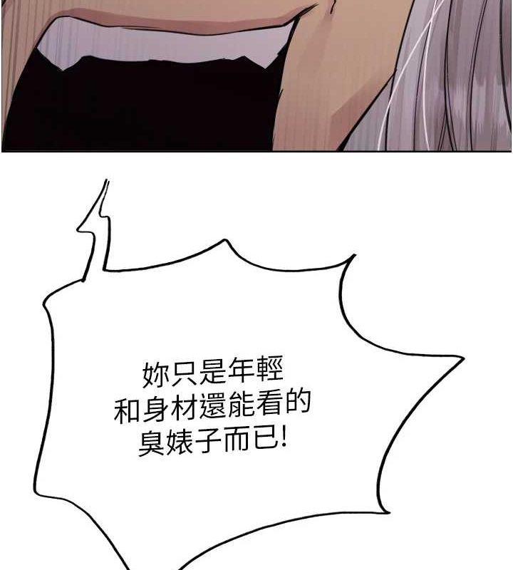 [韩国漫画] 色轮眼 奇幻,女学生,巨乳大奶#[161P]-58