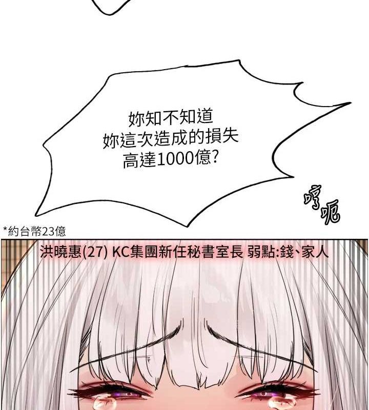 [韩国漫画] 色轮眼 奇幻,女学生,巨乳大奶#[161P]-59