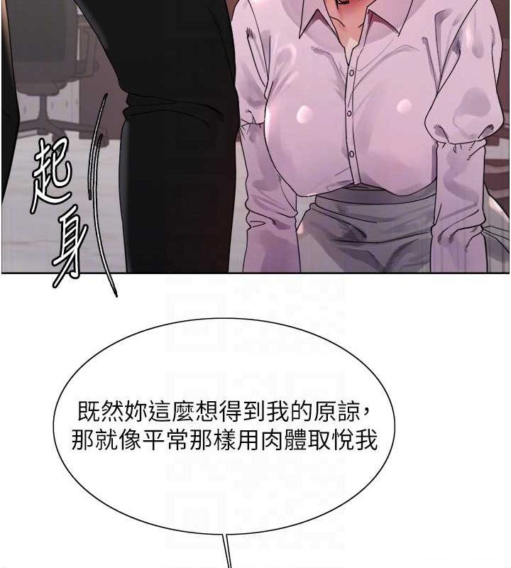 [韩国漫画] 色轮眼 奇幻,女学生,巨乳大奶#[161P]-62