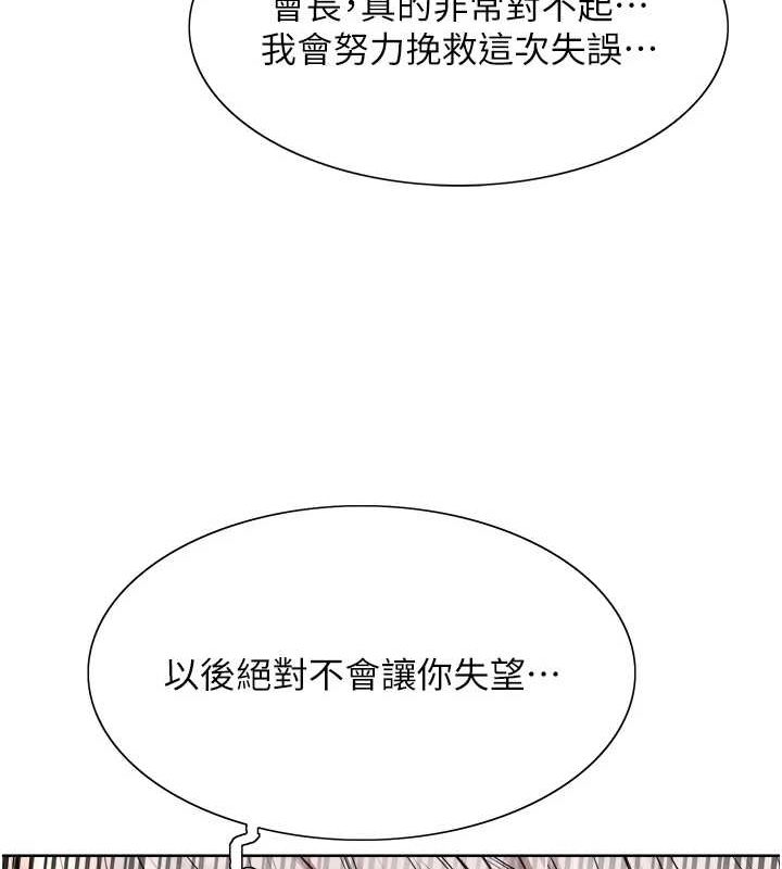 [韩国漫画] 色轮眼 奇幻,女学生,巨乳大奶#[161P]-71