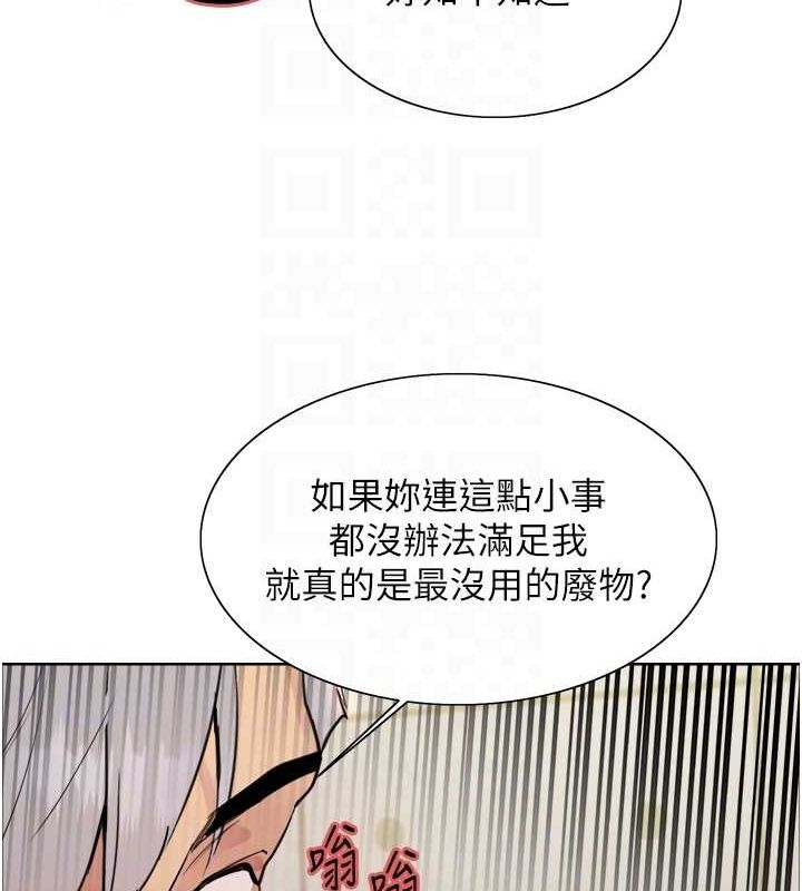 [韩国漫画] 色轮眼 奇幻,女学生,巨乳大奶#[161P]-77