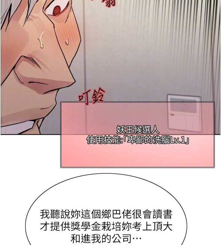 [韩国漫画] 色轮眼 奇幻,女学生,巨乳大奶#[161P]-78