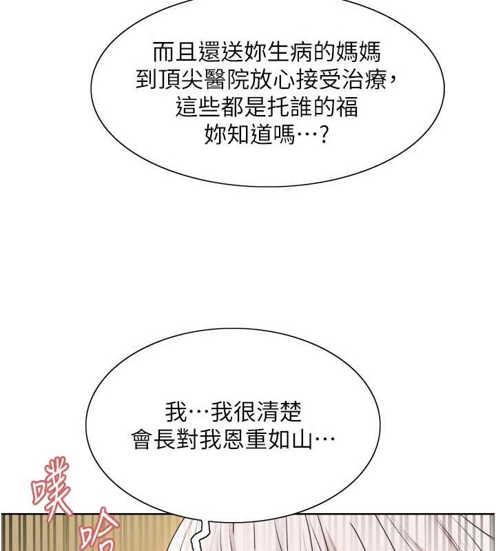 [韩国漫画] 色轮眼 奇幻,女学生,巨乳大奶#[161P]-80