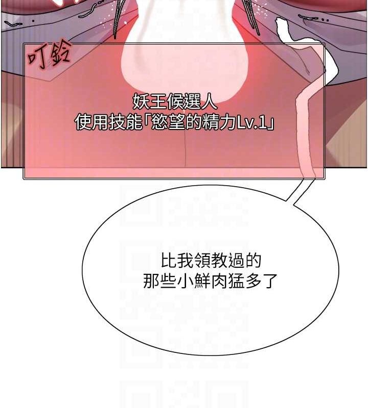 [韩国漫画] 色轮眼 奇幻,女学生,巨乳大奶#[161P]-97