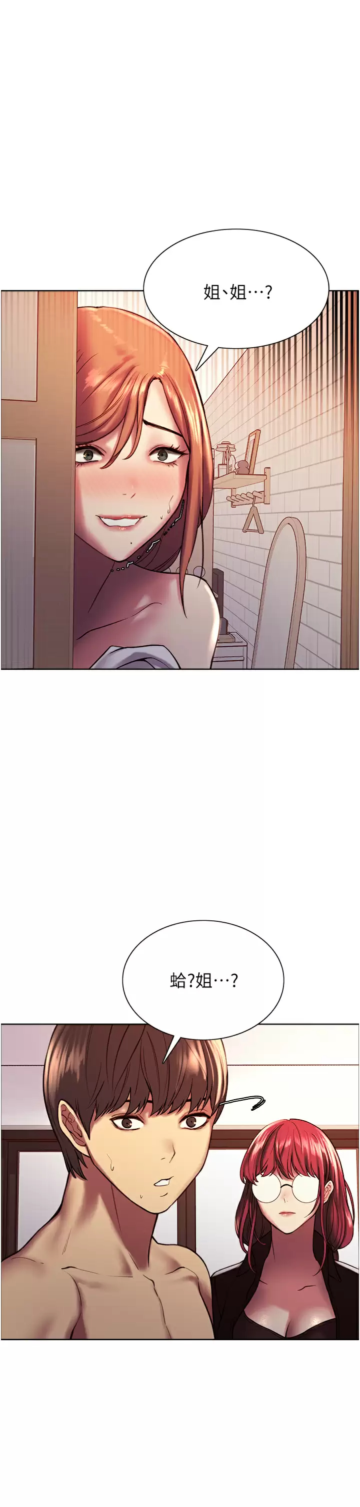 [韩国漫画] 色轮眼 奇幻,女学生,巨乳大奶#[44P]-1
