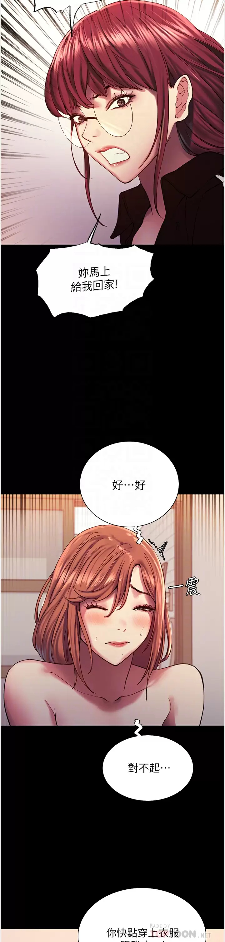 [韩国漫画] 色轮眼 奇幻,女学生,巨乳大奶#[44P]-10