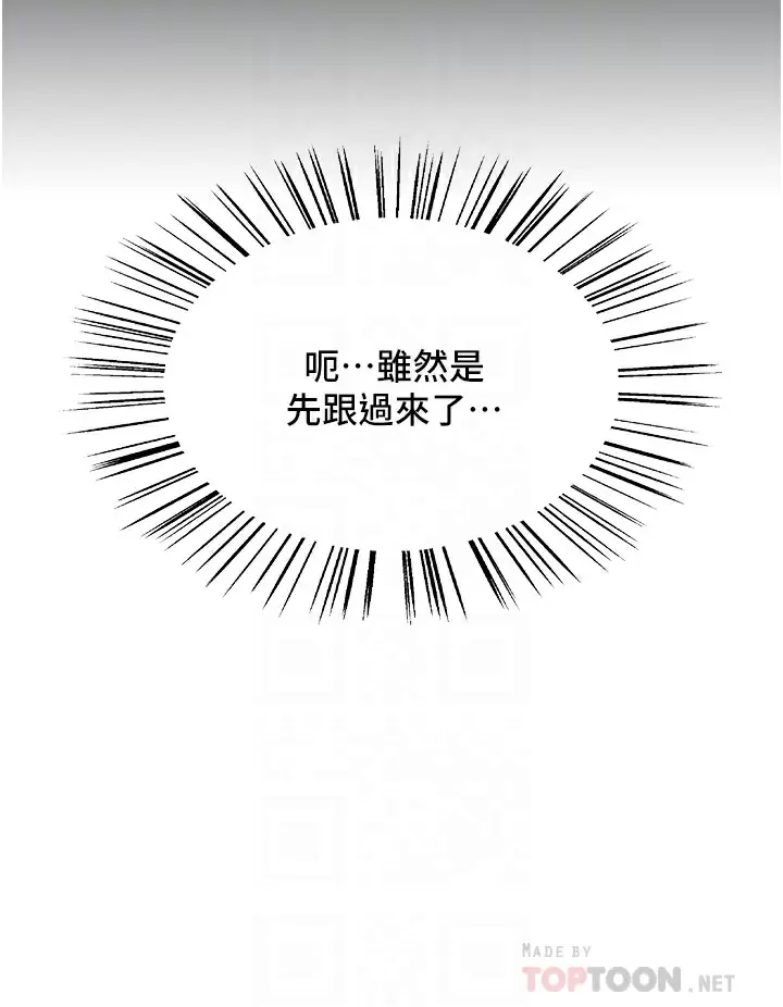 [韩国漫画] 色轮眼 奇幻,女学生,巨乳大奶#[44P]-12