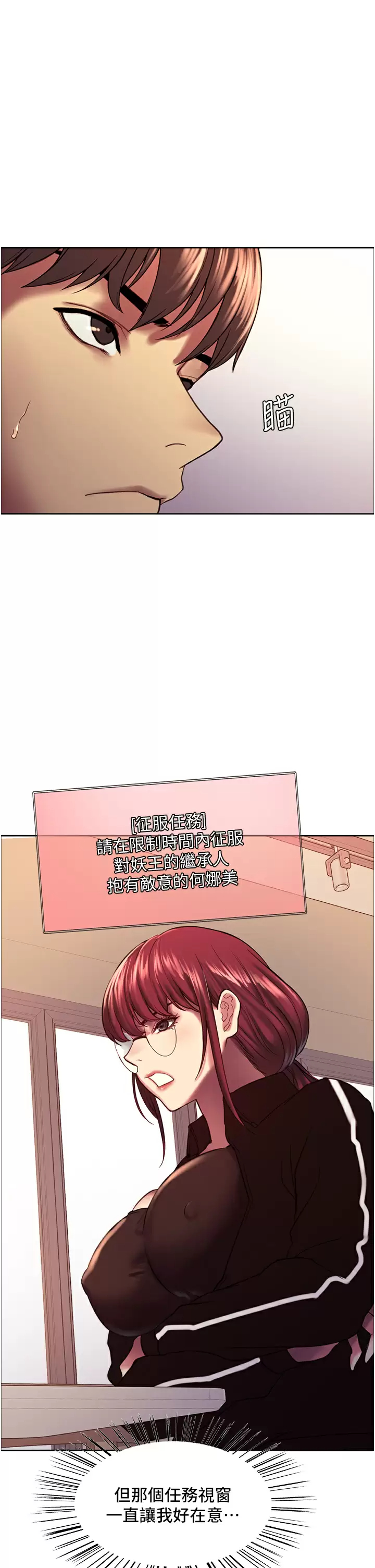 [韩国漫画] 色轮眼 奇幻,女学生,巨乳大奶#[44P]-13