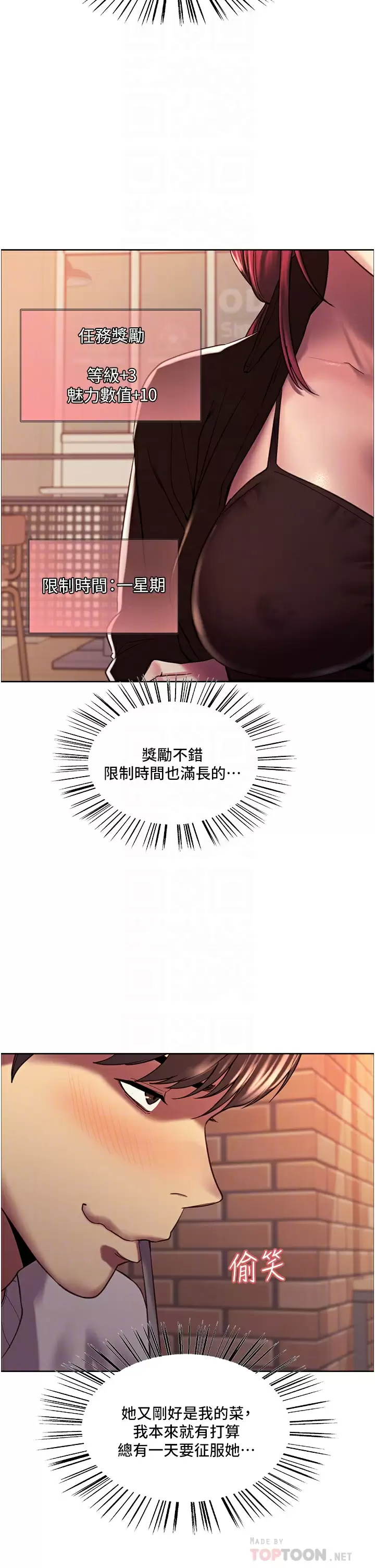 [韩国漫画] 色轮眼 奇幻,女学生,巨乳大奶#[44P]-14