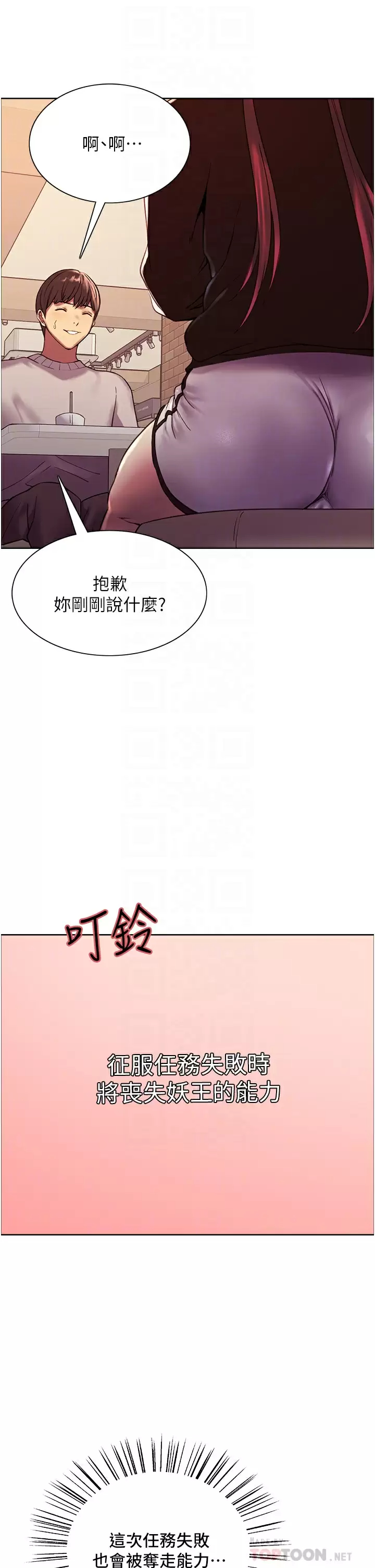 [韩国漫画] 色轮眼 奇幻,女学生,巨乳大奶#[44P]-16