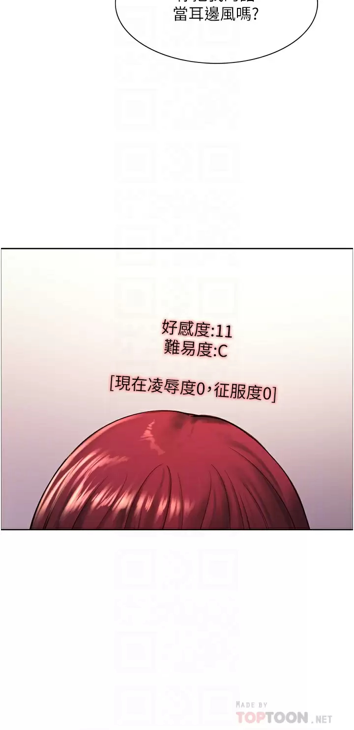 [韩国漫画] 色轮眼 奇幻,女学生,巨乳大奶#[44P]-18