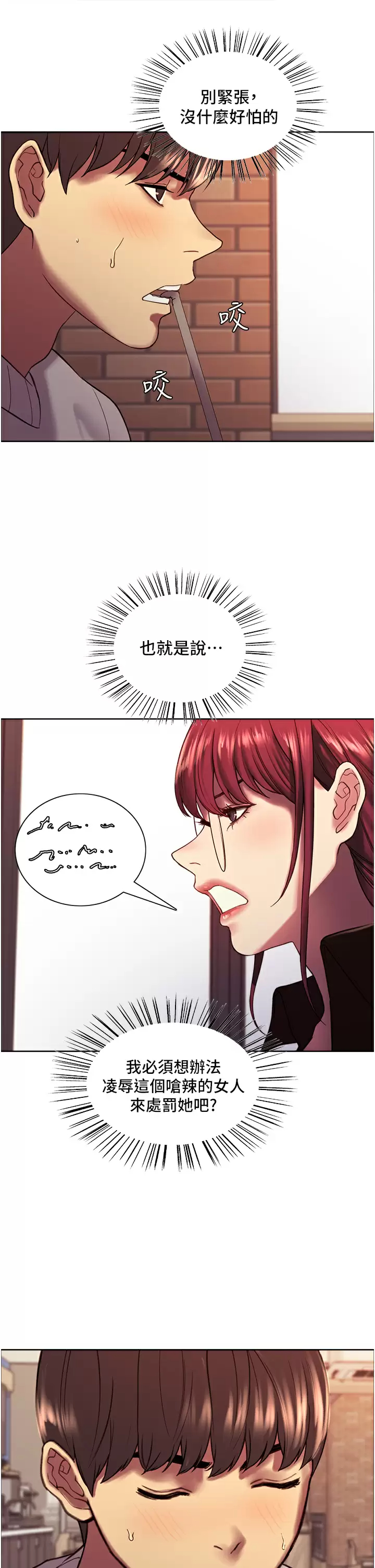 [韩国漫画] 色轮眼 奇幻,女学生,巨乳大奶#[44P]-19
