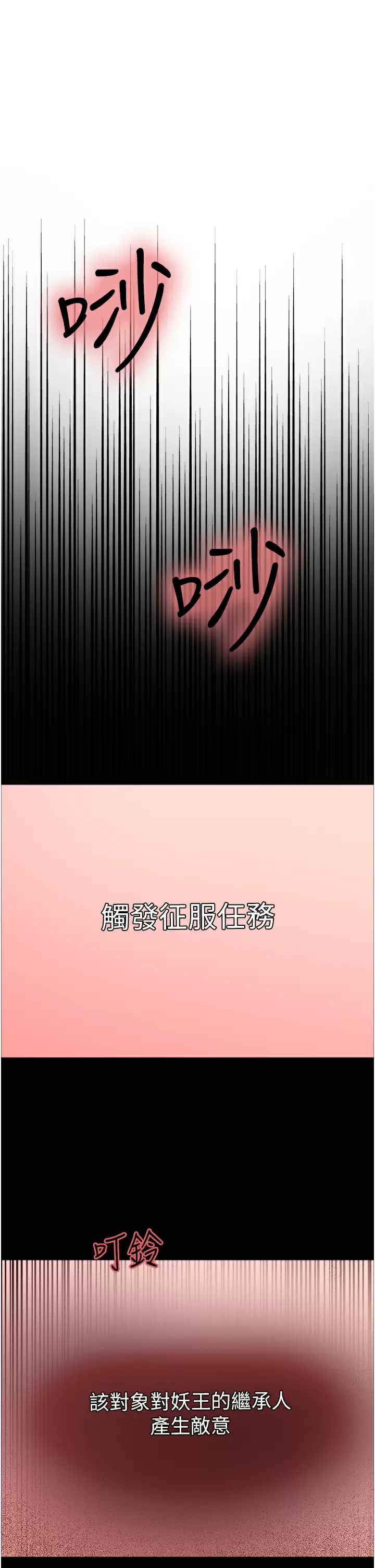[韩国漫画] 色轮眼 奇幻,女学生,巨乳大奶#[44P]-2