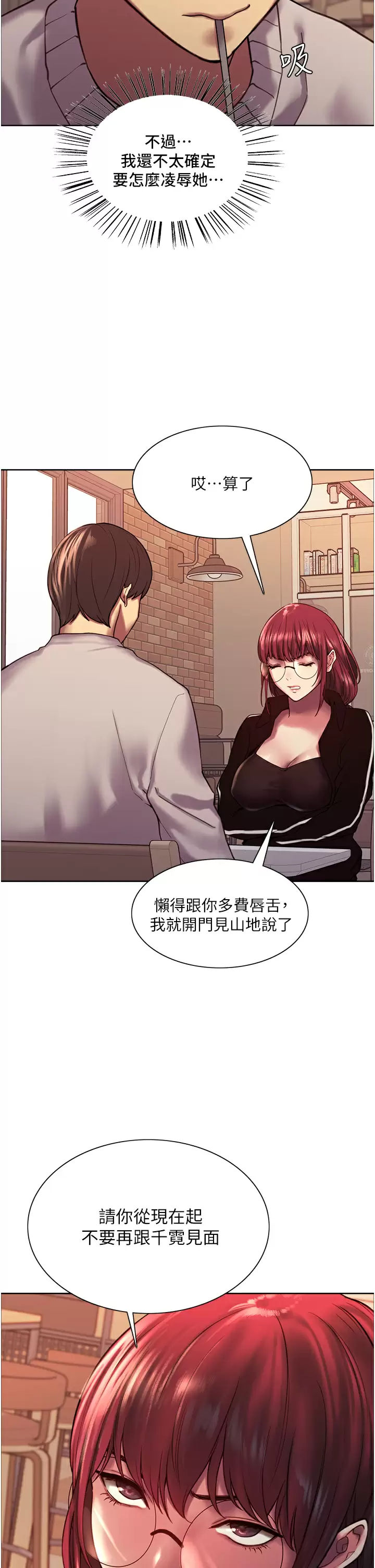 [韩国漫画] 色轮眼 奇幻,女学生,巨乳大奶#[44P]-20