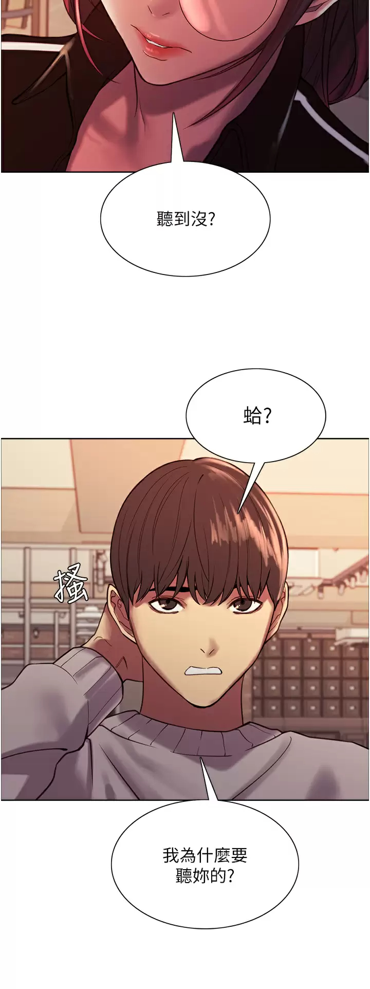 [韩国漫画] 色轮眼 奇幻,女学生,巨乳大奶#[44P]-21