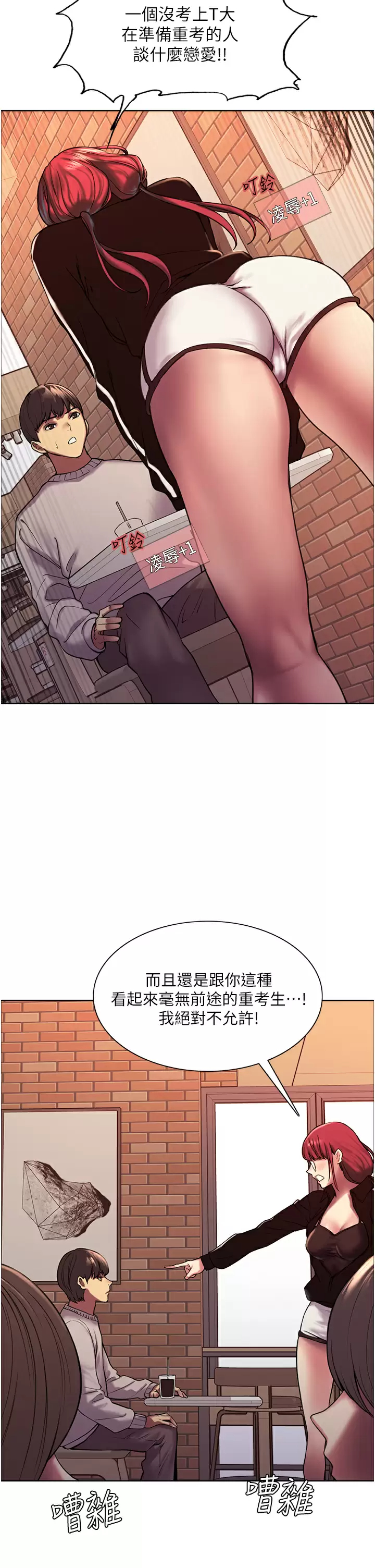 [韩国漫画] 色轮眼 奇幻,女学生,巨乳大奶#[44P]-23