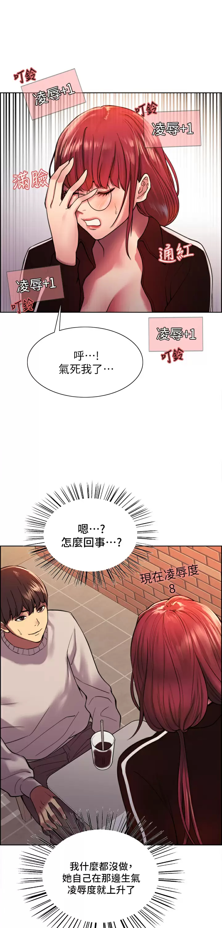 [韩国漫画] 色轮眼 奇幻,女学生,巨乳大奶#[44P]-25