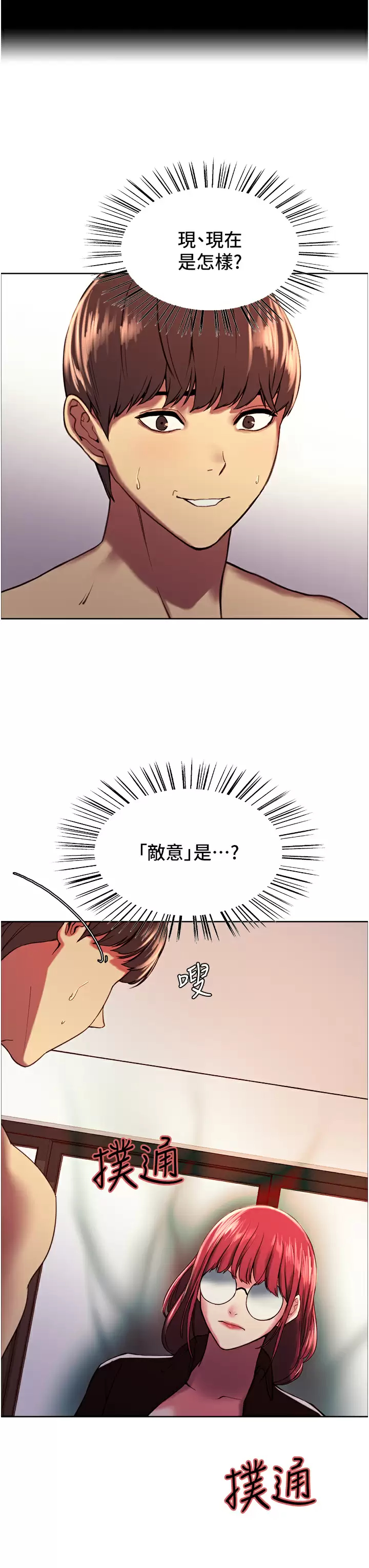 [韩国漫画] 色轮眼 奇幻,女学生,巨乳大奶#[44P]-3