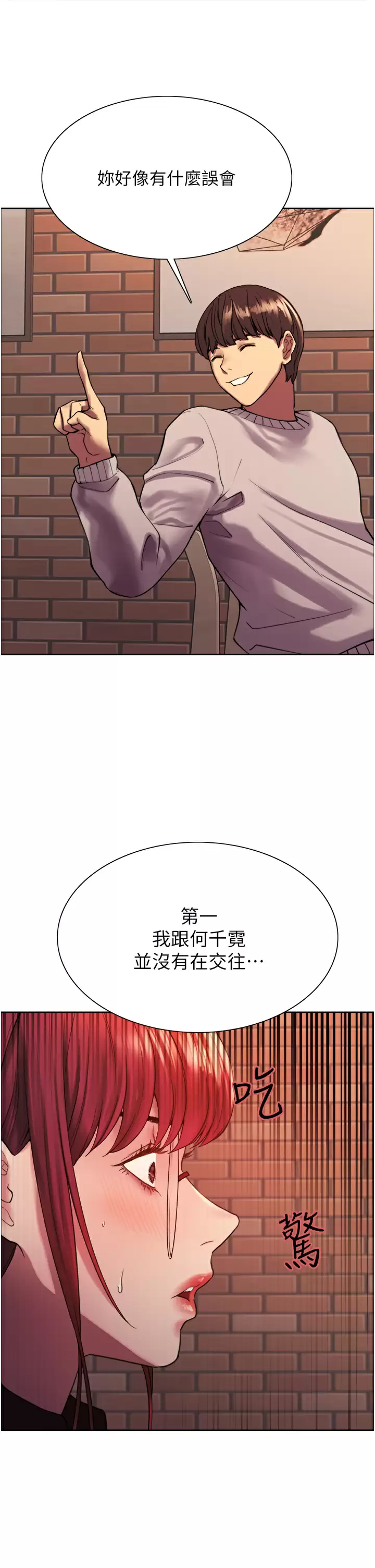 [韩国漫画] 色轮眼 奇幻,女学生,巨乳大奶#[44P]-31