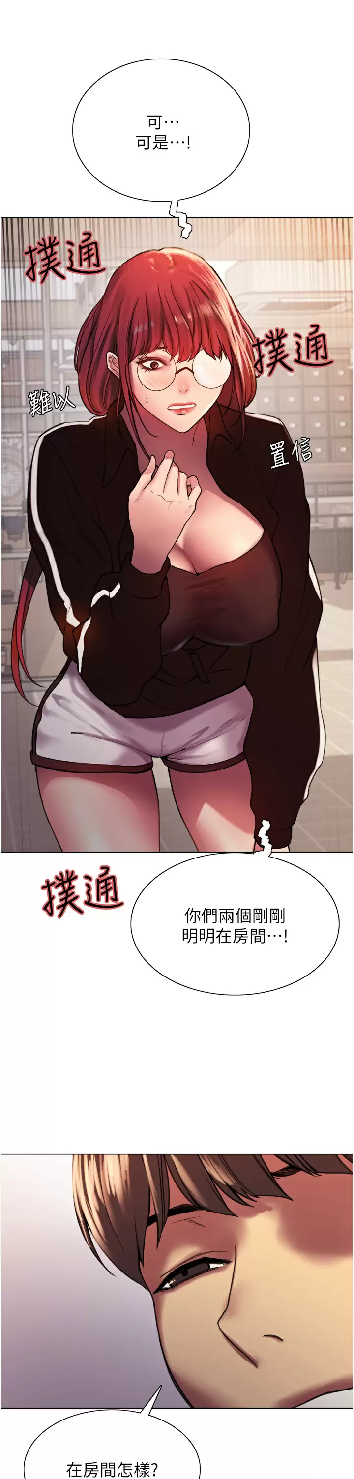 [韩国漫画] 色轮眼 奇幻,女学生,巨乳大奶#[44P]-32