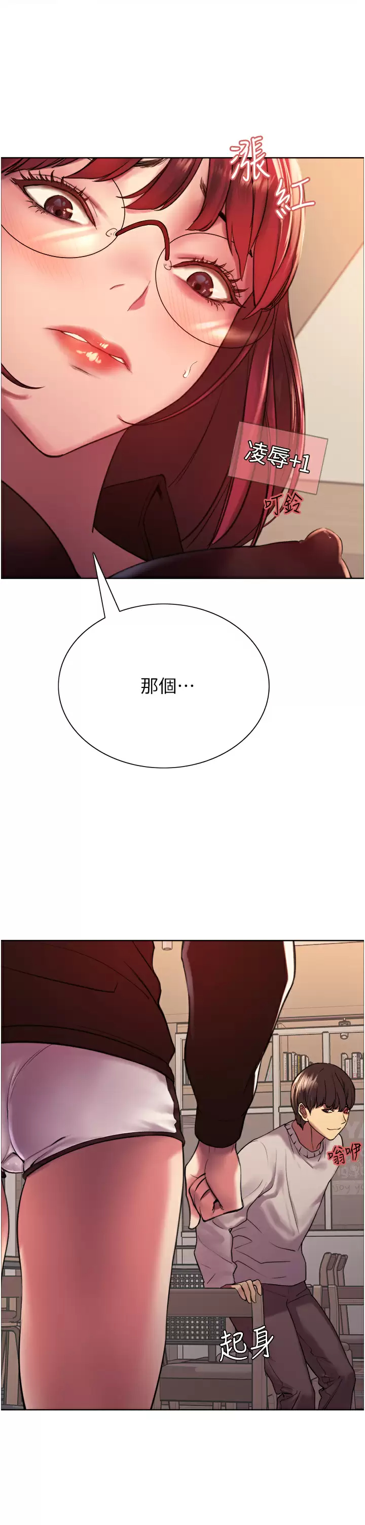 [韩国漫画] 色轮眼 奇幻,女学生,巨乳大奶#[44P]-34