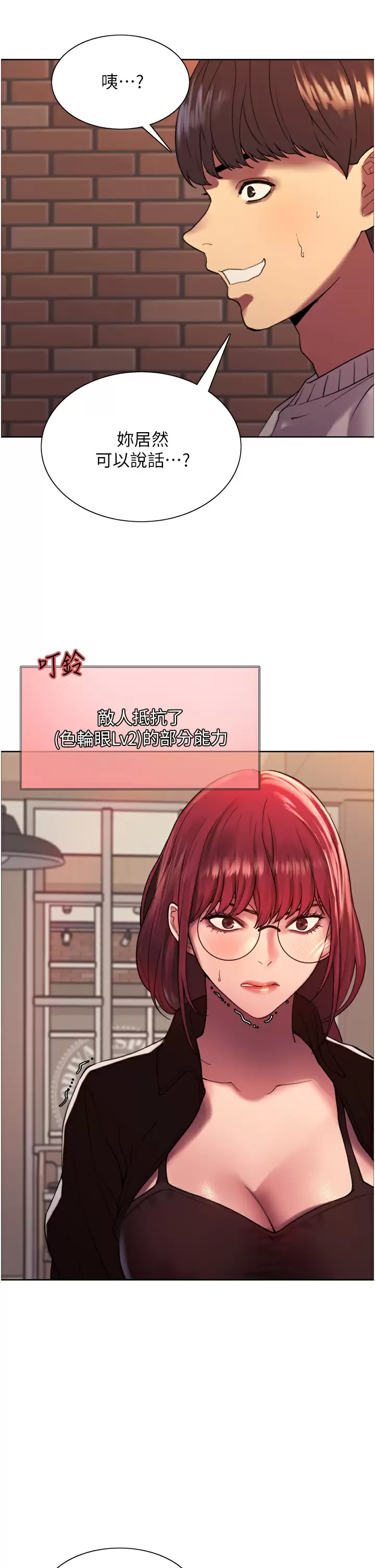 [韩国漫画] 色轮眼 奇幻,女学生,巨乳大奶#[44P]-38