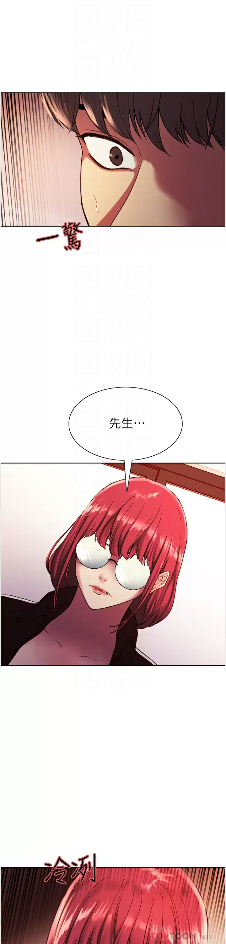 [韩国漫画] 色轮眼 奇幻,女学生,巨乳大奶#[44P]-4