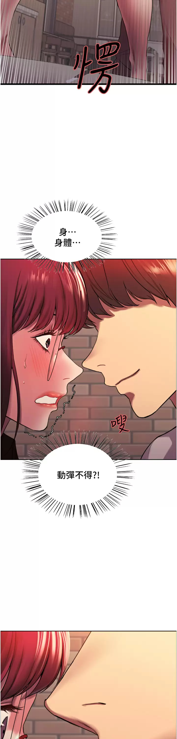 [韩国漫画] 色轮眼 奇幻,女学生,巨乳大奶#[44P]-41