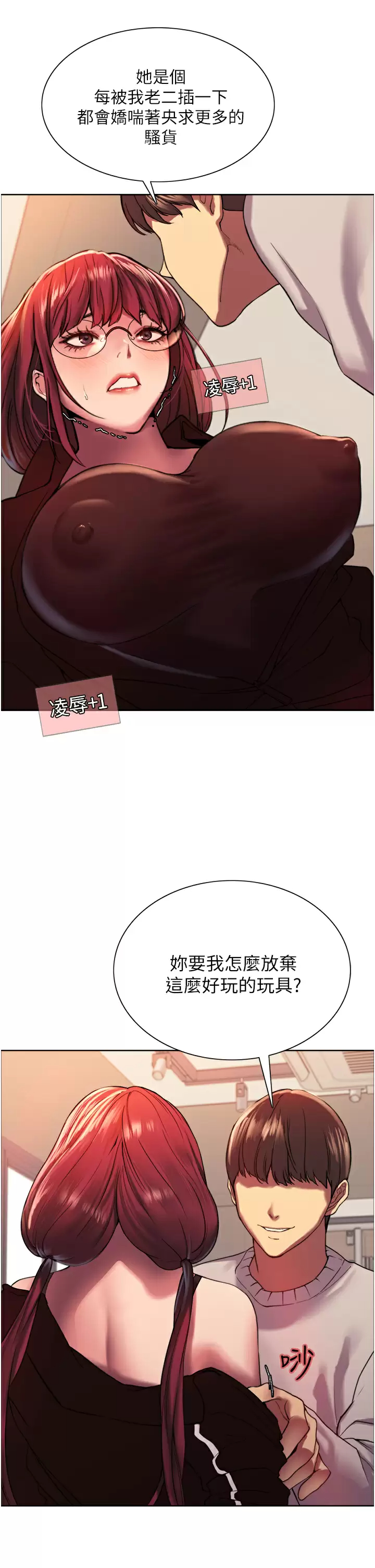 [韩国漫画] 色轮眼 奇幻,女学生,巨乳大奶#[44P]-43