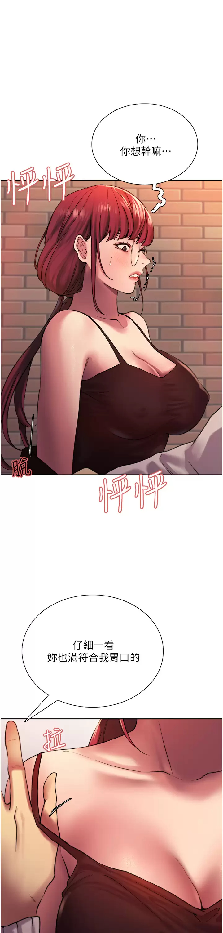 [韩国漫画] 色轮眼 奇幻,女学生,巨乳大奶#[44P]-44