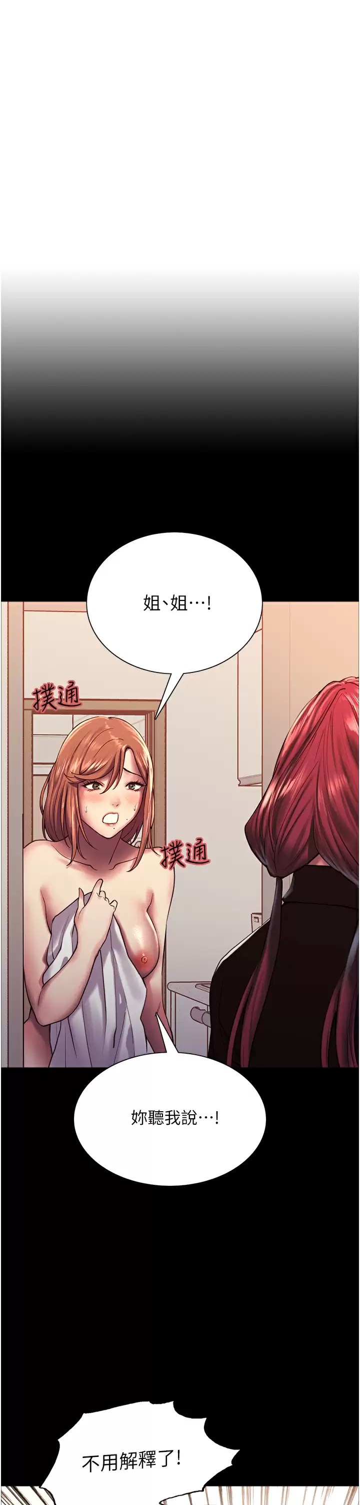 [韩国漫画] 色轮眼 奇幻,女学生,巨乳大奶#[44P]-9