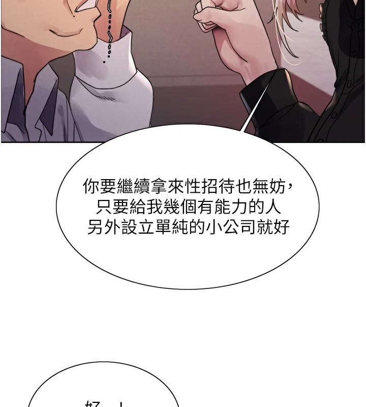 [韩国漫画] 色轮眼 奇幻,女学生,巨乳大奶#[155P]-100