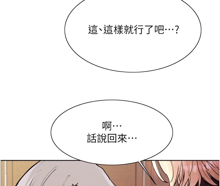 [韩国漫画] 色轮眼 奇幻,女学生,巨乳大奶#[155P]-102
