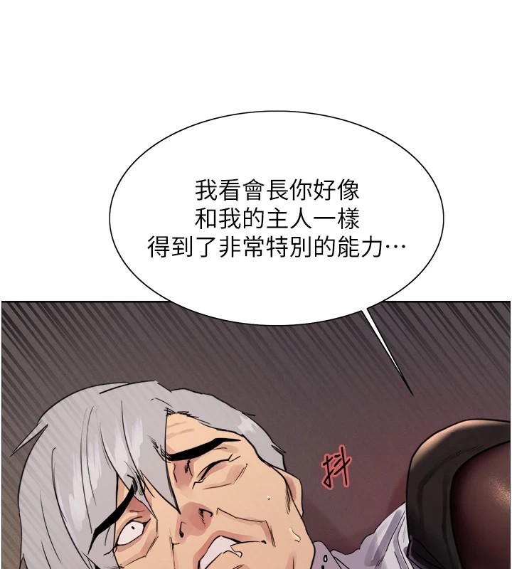 [韩国漫画] 色轮眼 奇幻,女学生,巨乳大奶#[155P]-107