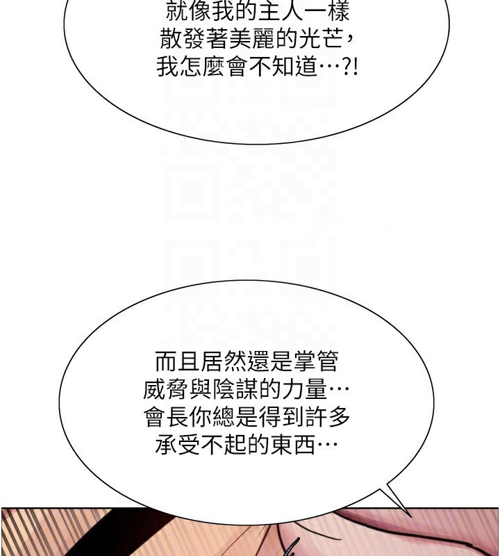 [韩国漫画] 色轮眼 奇幻,女学生,巨乳大奶#[155P]-111