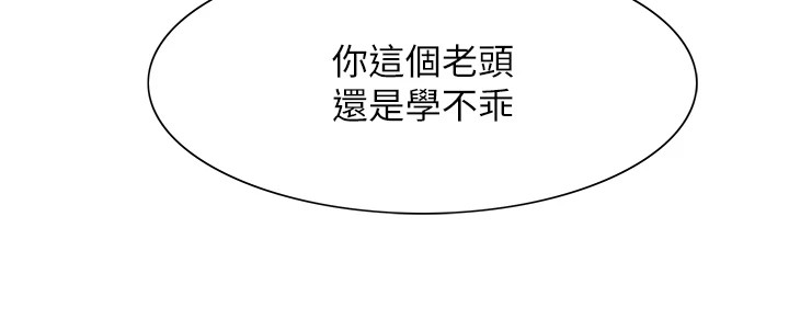 [韩国漫画] 色轮眼 奇幻,女学生,巨乳大奶#[155P]-12