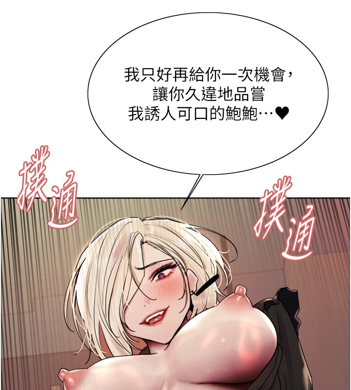 [韩国漫画] 色轮眼 奇幻,女学生,巨乳大奶#[155P]-123