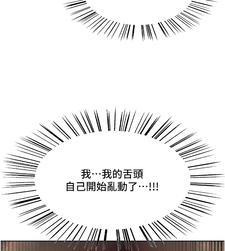 [韩国漫画] 色轮眼 奇幻,女学生,巨乳大奶#[155P]-132