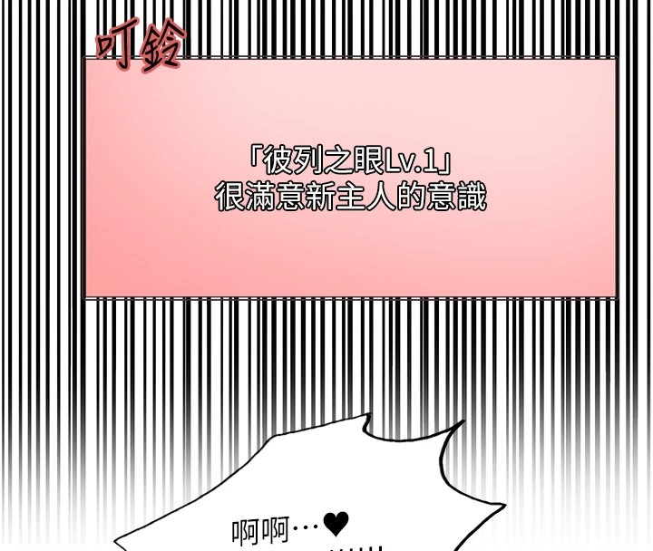 [韩国漫画] 色轮眼 奇幻,女学生,巨乳大奶#[155P]-141