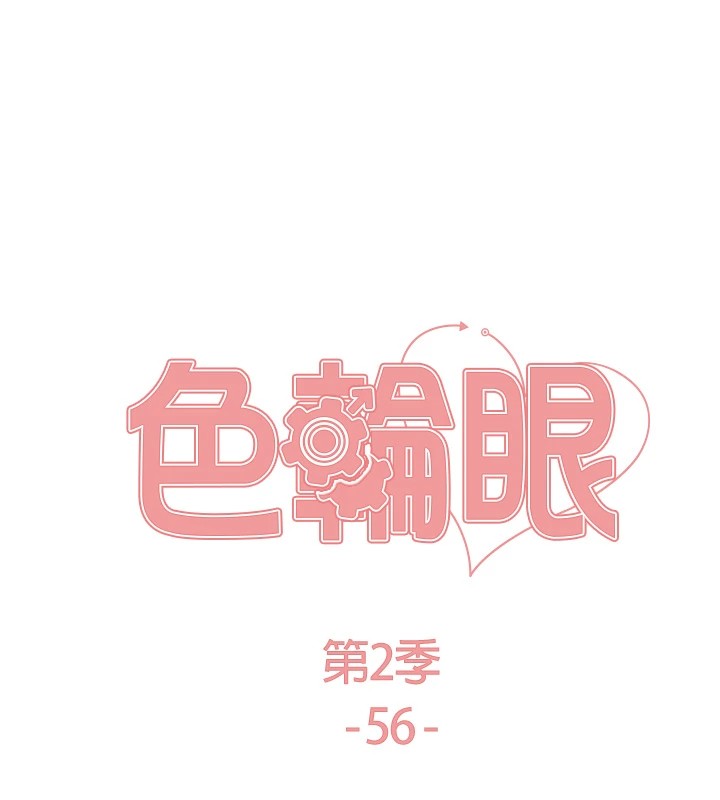 [韩国漫画] 色轮眼 奇幻,女学生,巨乳大奶#[155P]-18