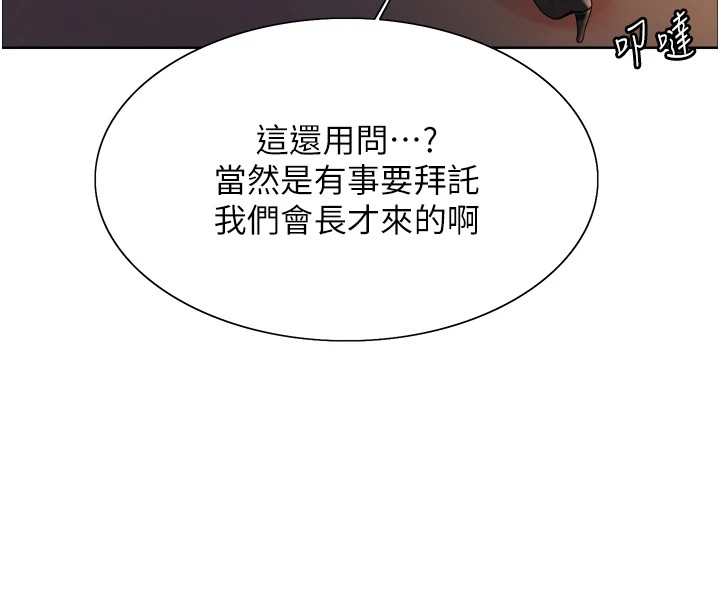 [韩国漫画] 色轮眼 奇幻,女学生,巨乳大奶#[155P]-21