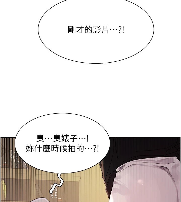 [韩国漫画] 色轮眼 奇幻,女学生,巨乳大奶#[155P]-33