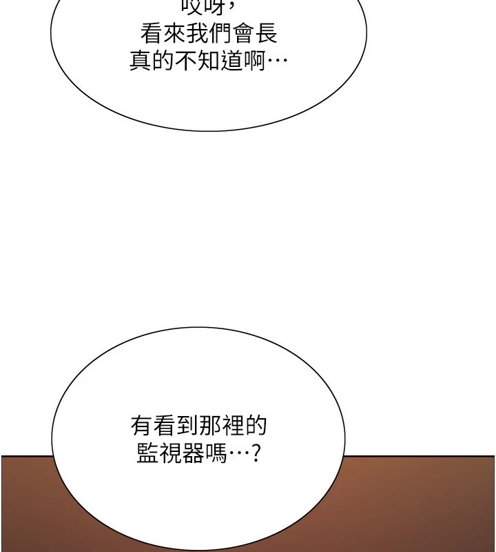 [韩国漫画] 色轮眼 奇幻,女学生,巨乳大奶#[155P]-35