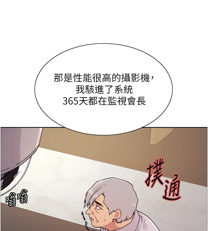 [韩国漫画] 色轮眼 奇幻,女学生,巨乳大奶#[155P]-37