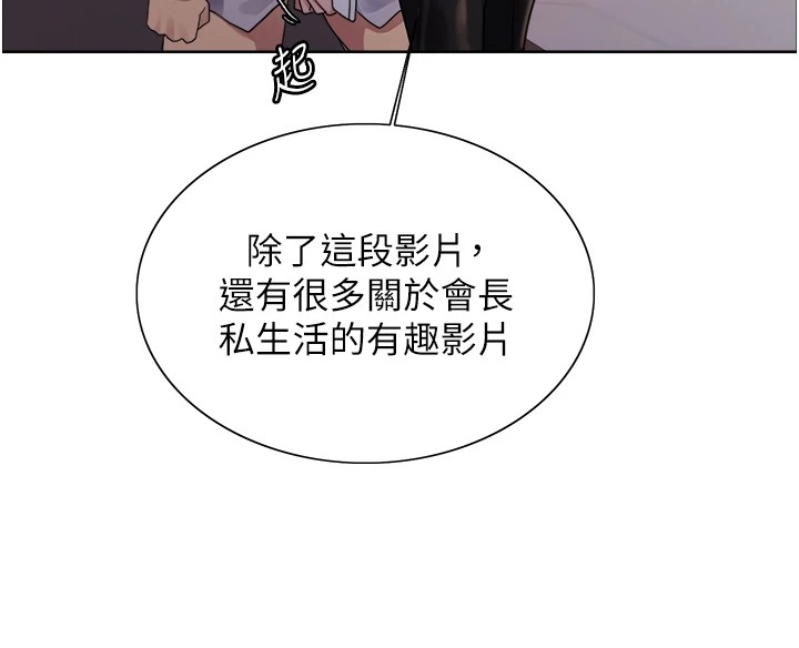 [韩国漫画] 色轮眼 奇幻,女学生,巨乳大奶#[155P]-40