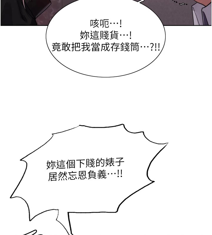 [韩国漫画] 色轮眼 奇幻,女学生,巨乳大奶#[155P]-42