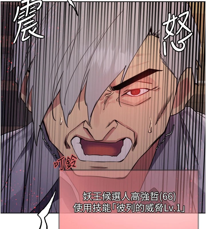 [韩国漫画] 色轮眼 奇幻,女学生,巨乳大奶#[155P]-43