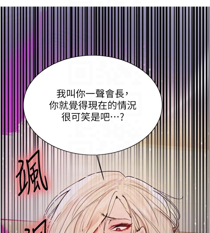 [韩国漫画] 色轮眼 奇幻,女学生,巨乳大奶#[155P]-46
