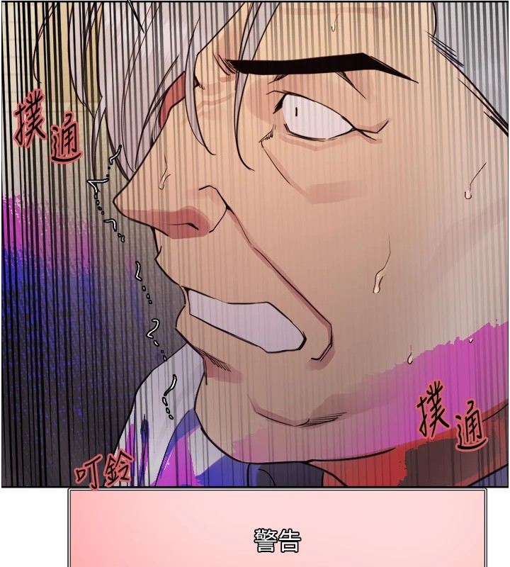 [韩国漫画] 色轮眼 奇幻,女学生,巨乳大奶#[155P]-50