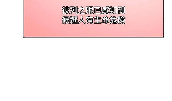 [韩国漫画] 色轮眼 奇幻,女学生,巨乳大奶#[155P]-51